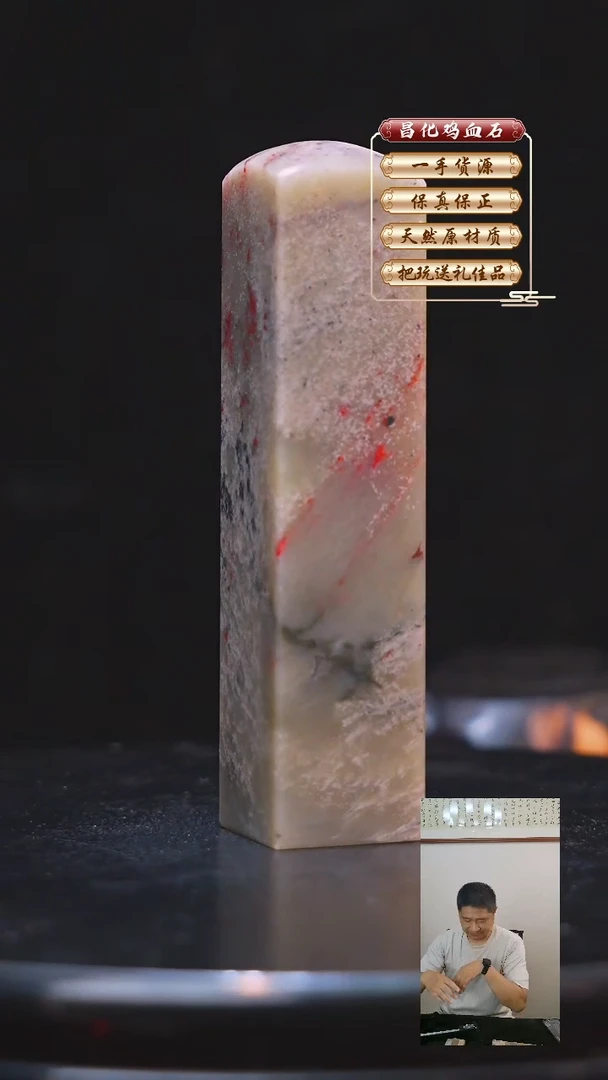 昌化石印石昌化原产地印章一方WY