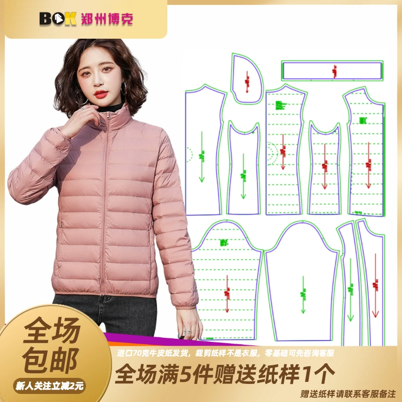 1441  服装纸样裁剪图纸女羽绒便服服装缝纫纸样