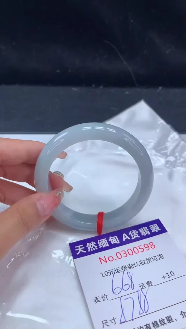【闪购商品】翡翠手镯未镶嵌有纹，完美者勿拍