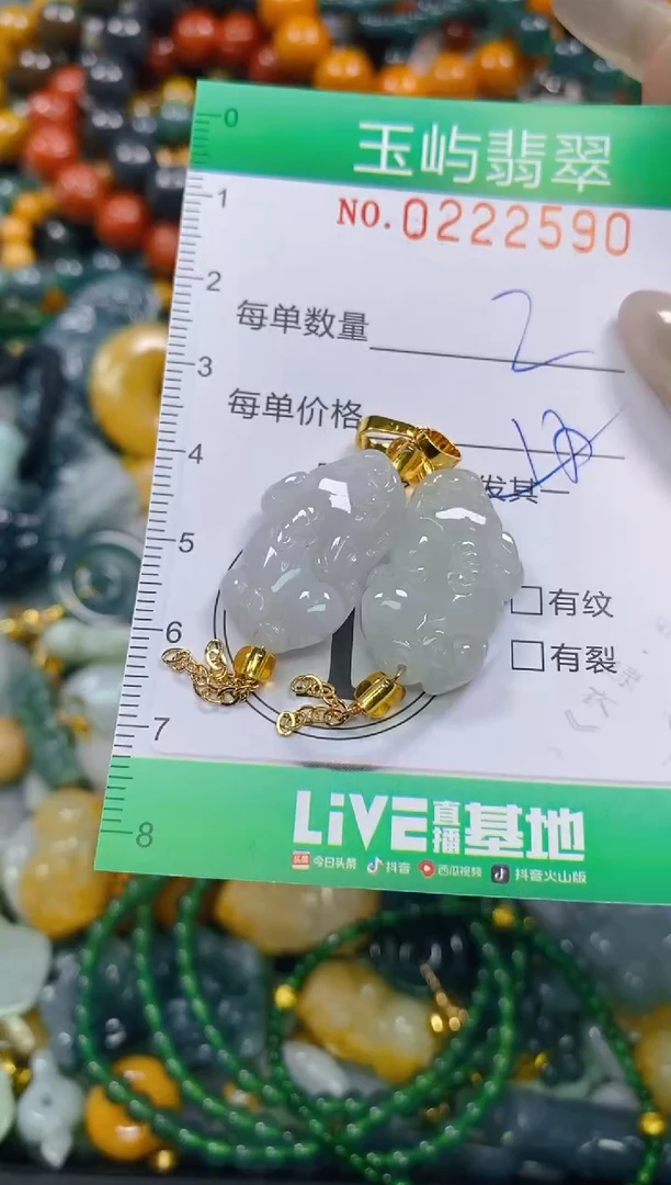 颈饰未镶嵌翡翠闪购0222590多样性发其一