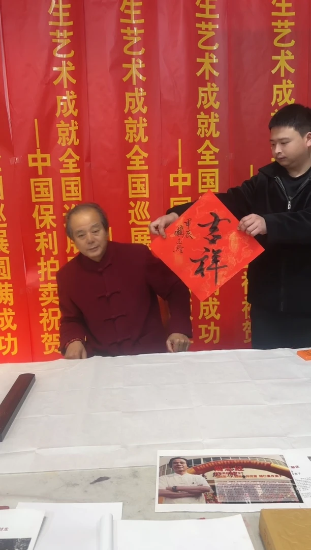 【闪购商品】书法阚志经老师现场创作书法作品1平尺