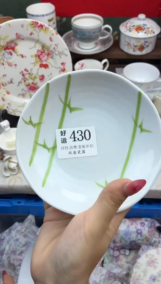 瓷片伊*好运A430