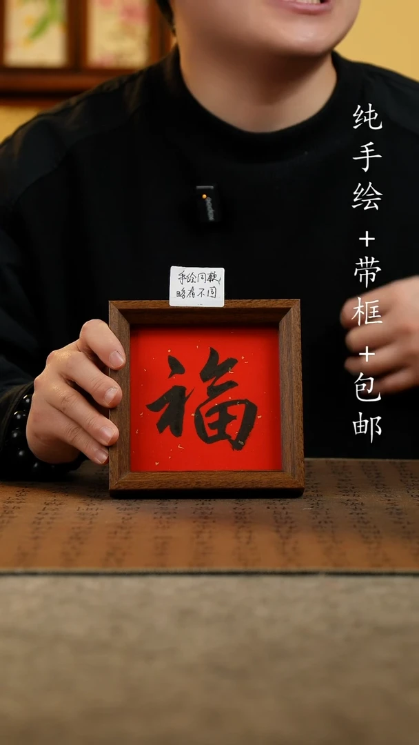 国画原创纯手绘国风国画摆台：画芯+画框14*14