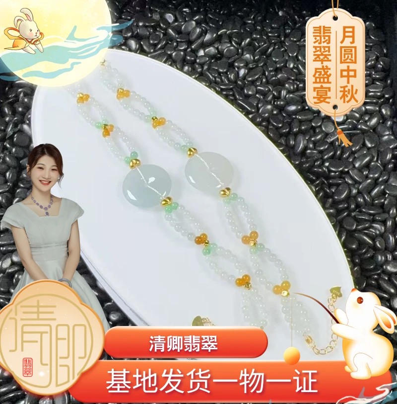 【清卿中秋节】翡翠平安扣手串+33951（多样性发一)