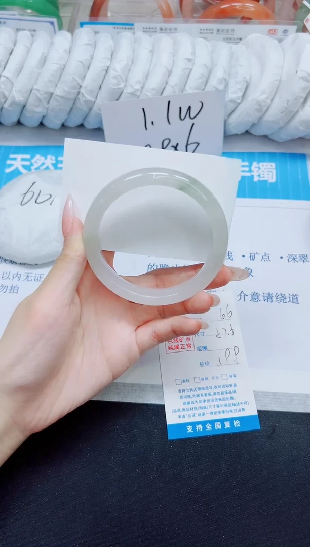 石英质玉手镯未镶嵌66/57.5