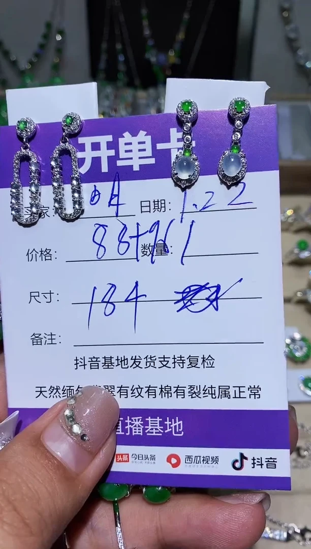 【闪购商品】翡翠耳饰未镶嵌湖镜月明