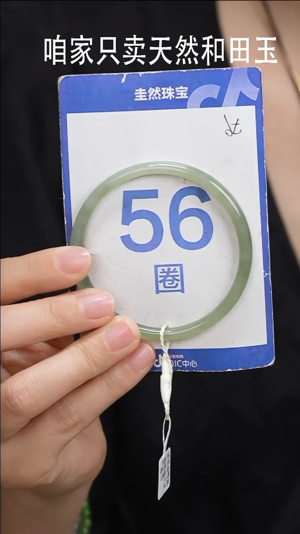 和田玉手镯未镶嵌260