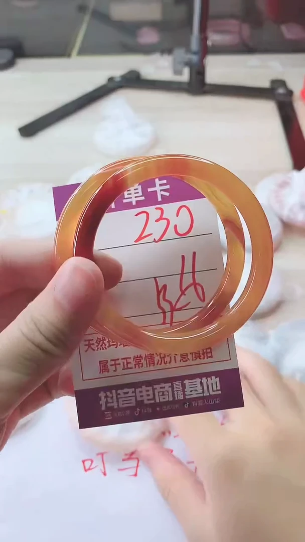 手镯玛瑙/玉髓未镶嵌230