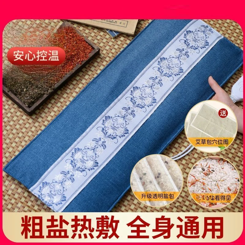 盐袋电加热海盐粗盐热敷包家用艾灸热敷袋暖宫护腰盐敷包