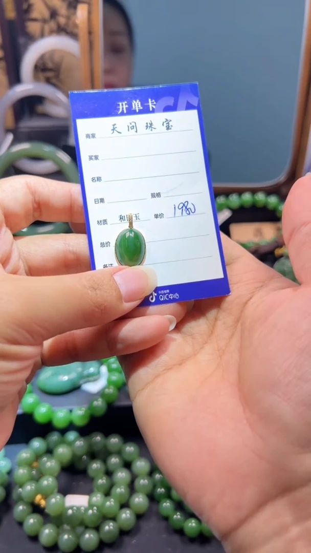 和田玉（碧玉）18K金镶嵌颈饰1