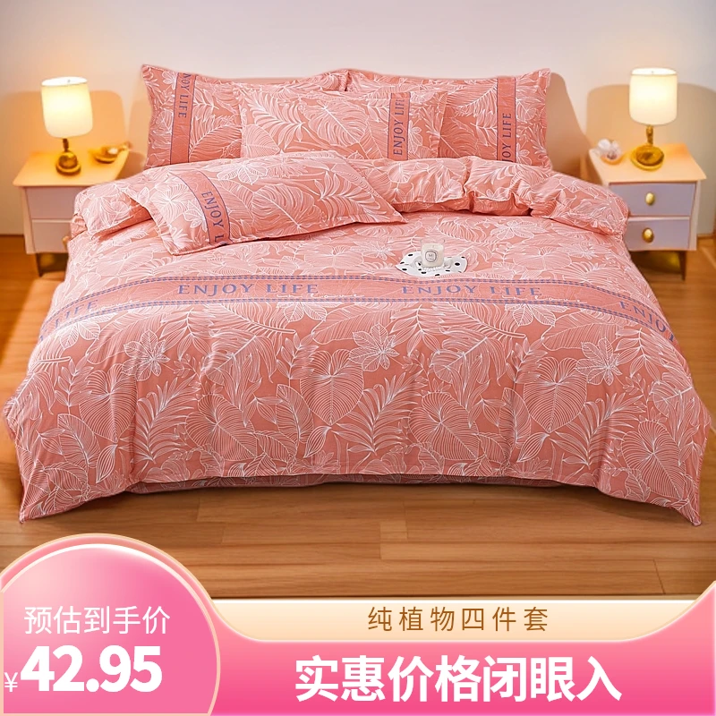 加厚%100纯印花公主风四件套系列学生宿舍斜纹单双人三件套