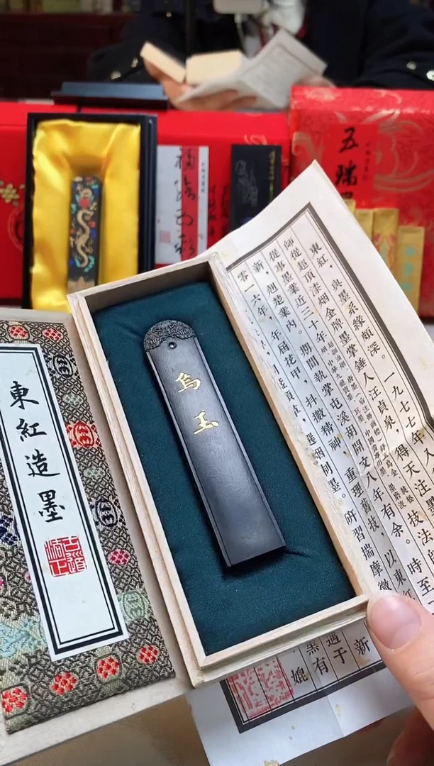 【闪购商品】乌玉灯盏大漆油烟墨原国营厂长金东红块1锭