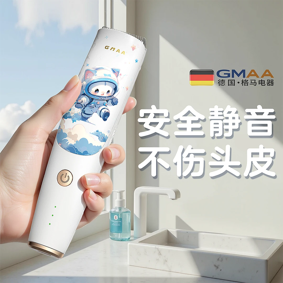 格马婴儿理发器自动吸发婴儿剃头家用宝宝理发神器电推子现货速发