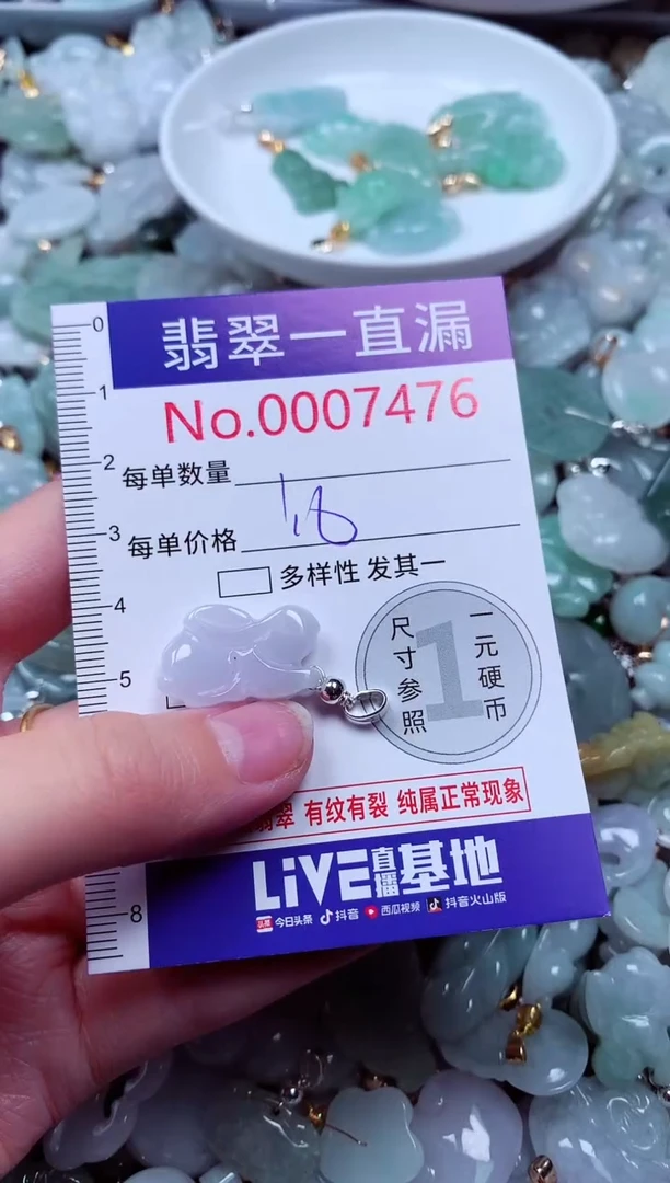 吊坠(不含链)未镶嵌翡翠7476