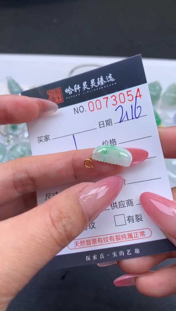 【闪购商品】翡翠挂件未镶嵌哈轩 挂件1