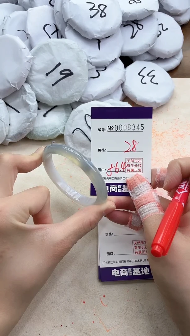 【闪购商品】玛瑙/玉髓手镯未镶嵌8345