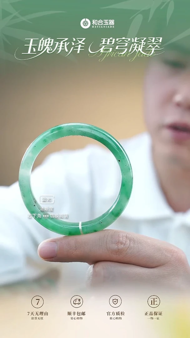石英质玉（非洲翠）手镯未镶嵌50197天然非洲翠56圈手镯