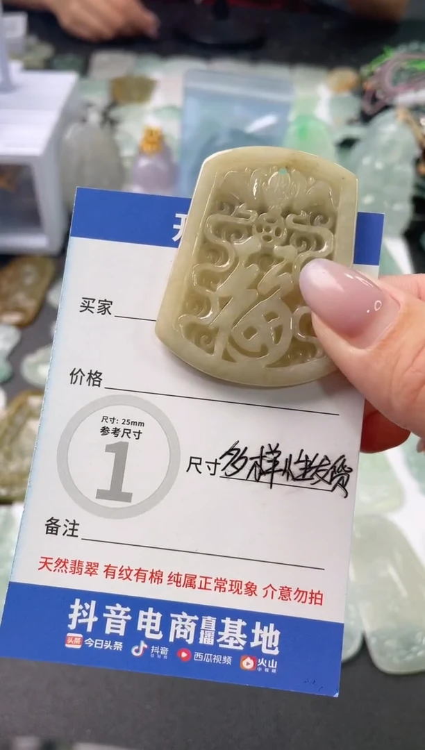 吊坠(不含链)未镶嵌翡翠1