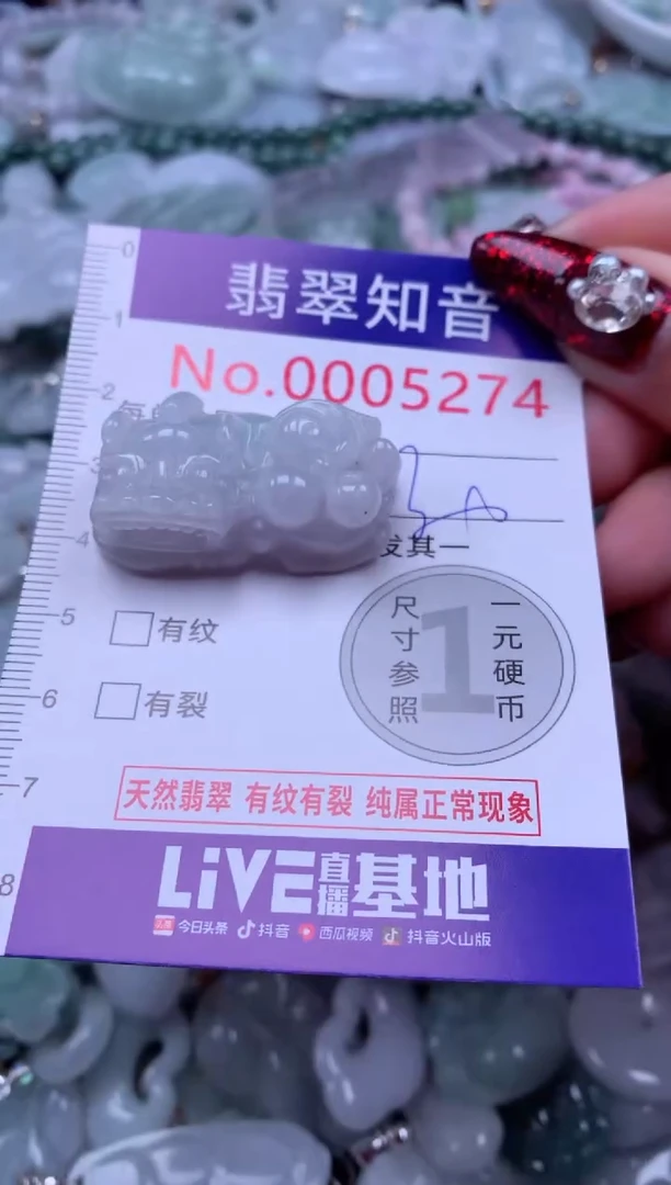吊坠(不含链)未镶嵌翡翠5274