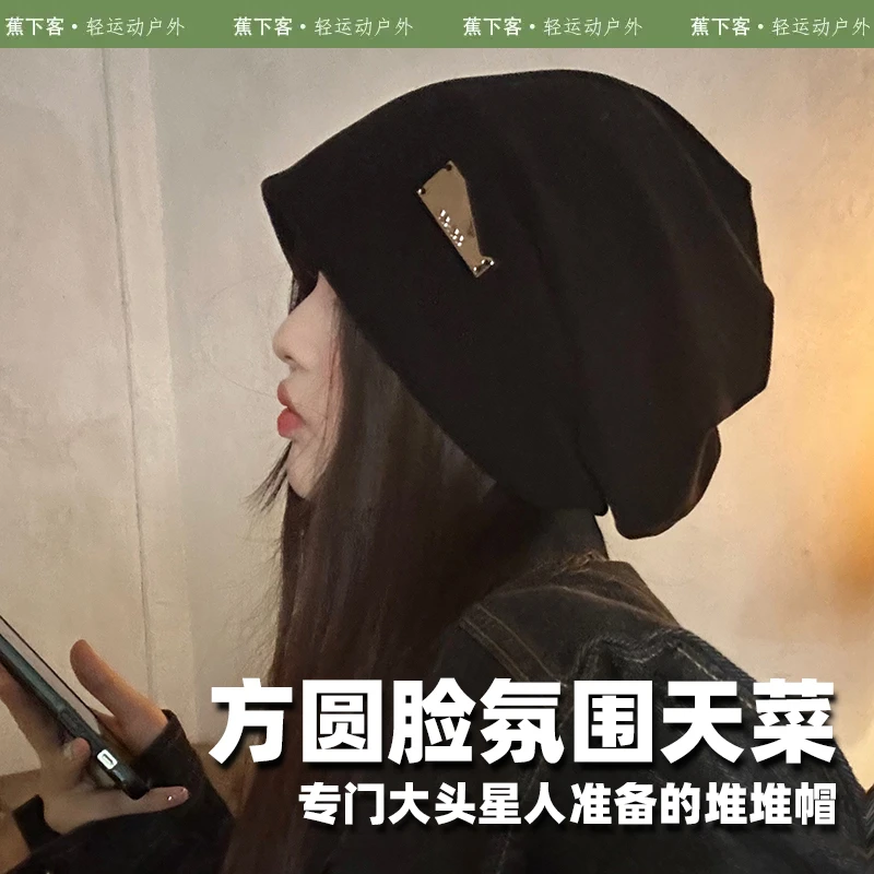 蕉下客慵懒风大头围堆堆帽女秋冬季时尚套头月子帽冷帽显脸小潮