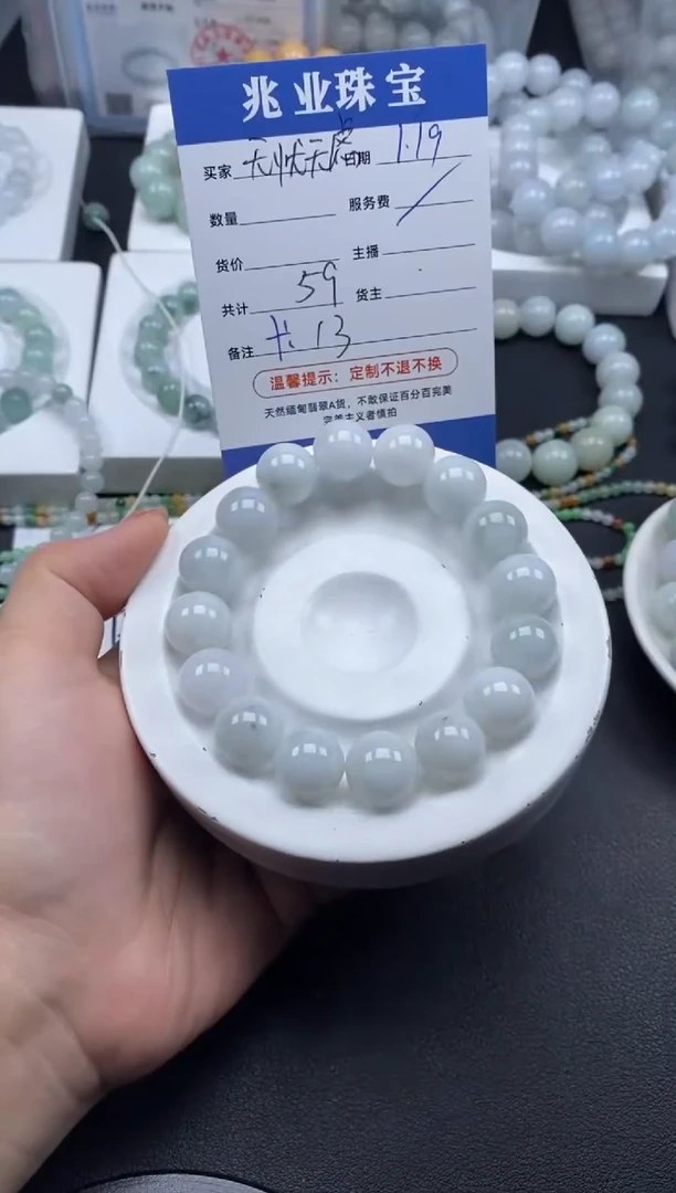 【闪购商品】翡翠散珠 无忧无虑/卡13（一条/59元）