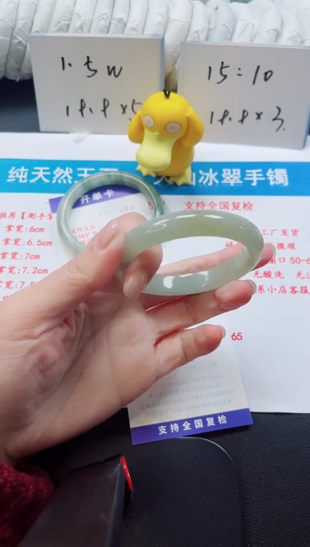 【闪购商品】石英质玉手镯未镶嵌141