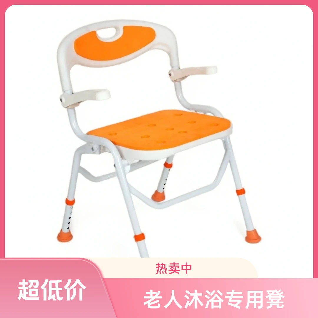 老人孕妇专用可折叠洗澡椅卫生间防滑淋浴沐浴凳免打孔老年人椅子