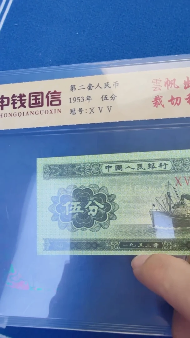 5分单张云帆出海拆切移位