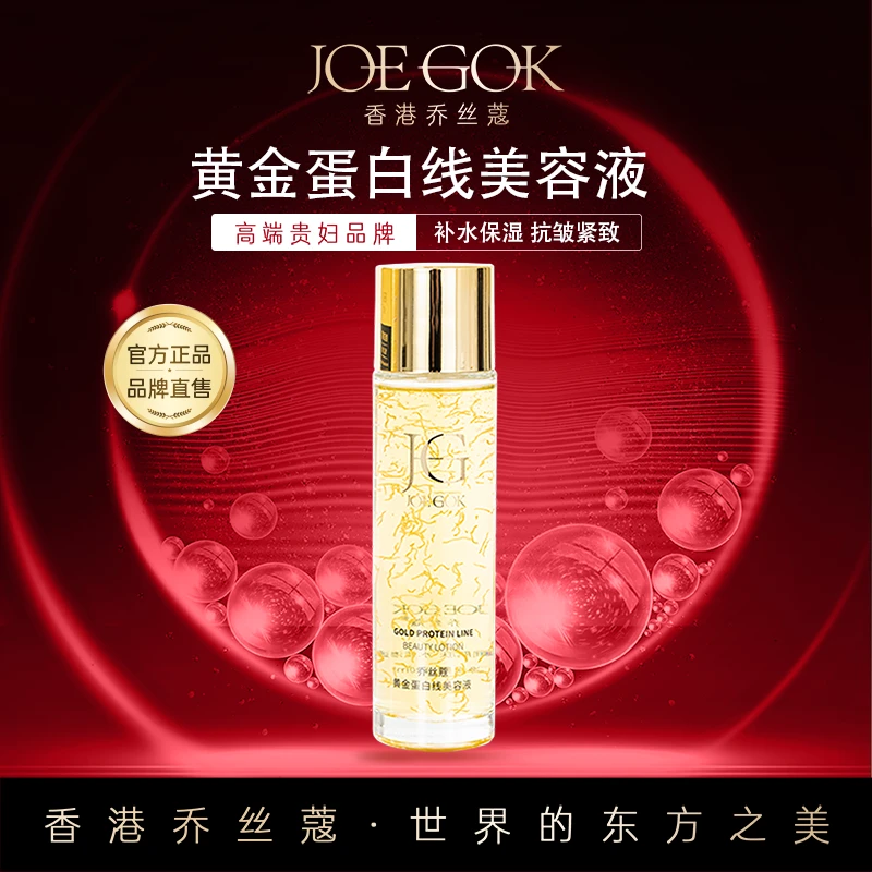 【商场专柜】黄金蛋白线美容液【KFW】