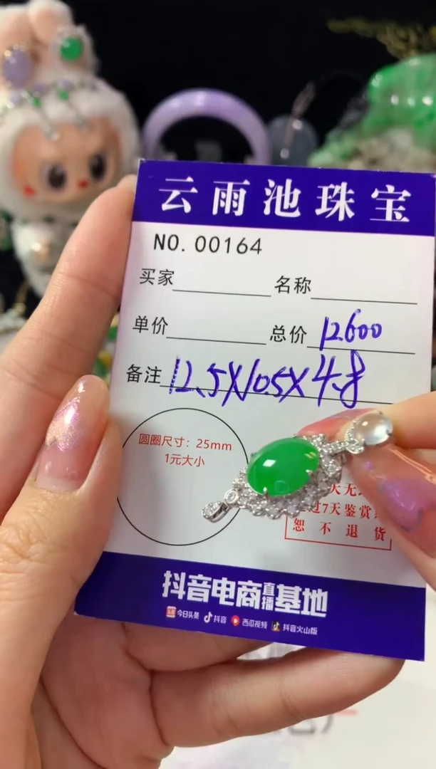 颈饰18K金镶嵌翡翠翡翠