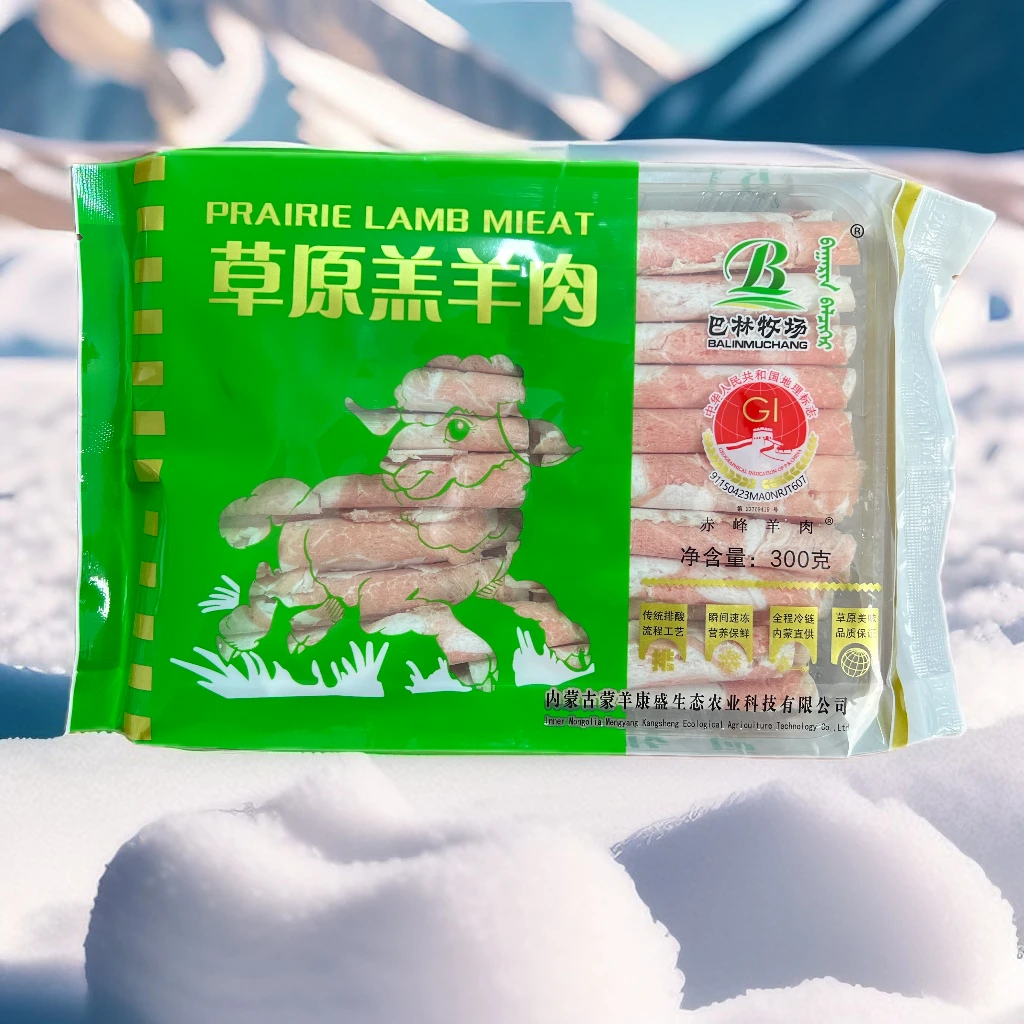 内蒙古羊肉片草原羔羊肉片小羔羊300g*3盒