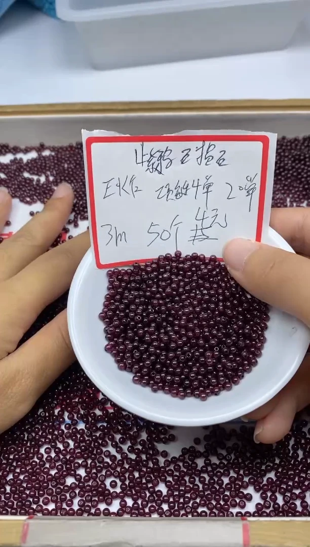 【闪购商品】石榴石散珠未镶嵌C754紫牙乌石榴石3mm50颗4元