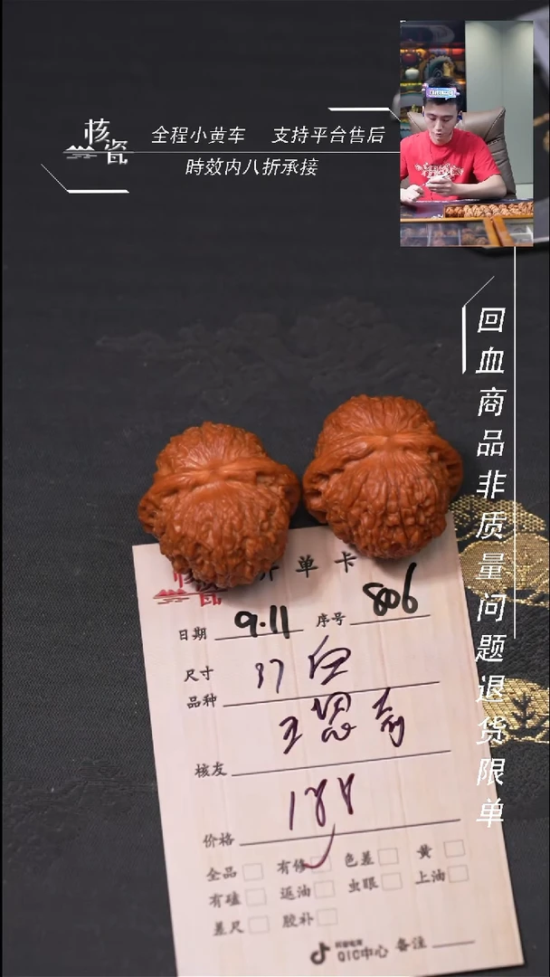 把件文玩核桃?**奇血麒麟806