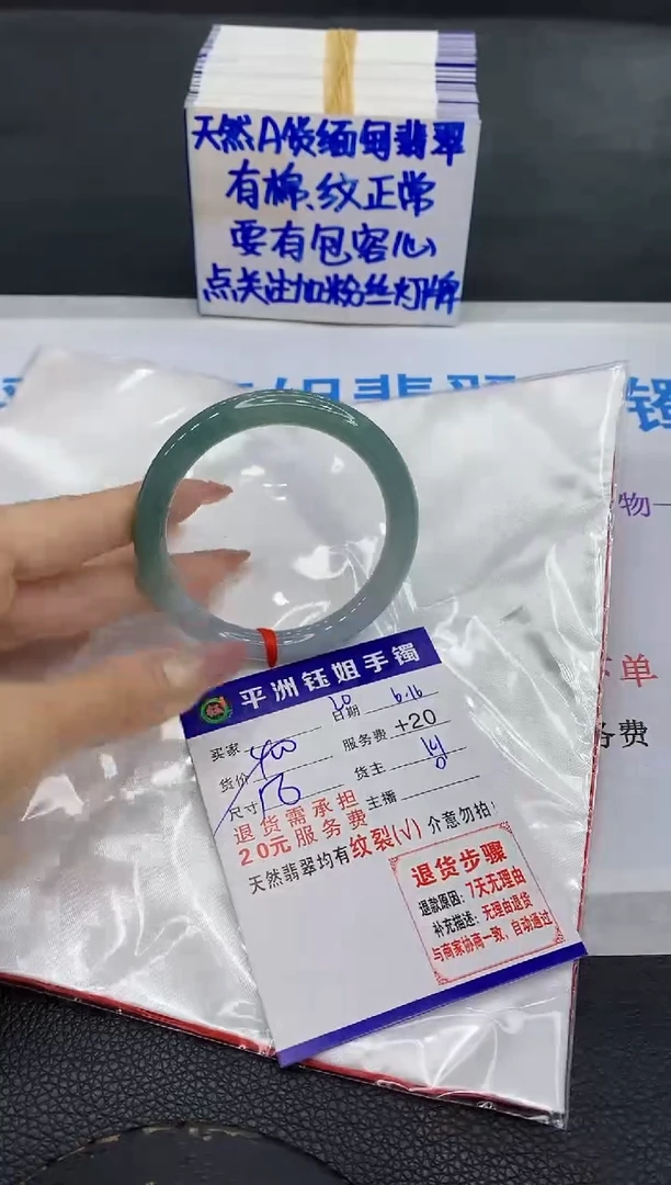 翡翠手镯未镶嵌1