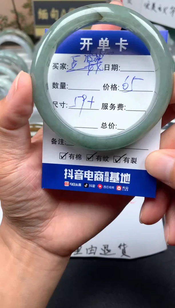 未镶嵌手镯翡翠豆*婆04