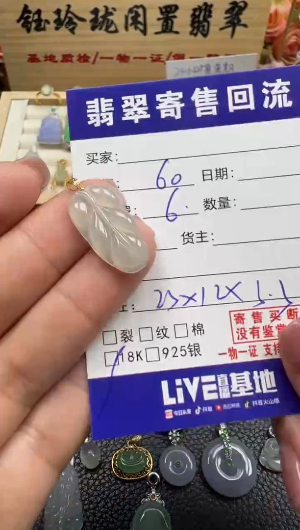翡翠18K金镶嵌颈饰天然缅甸翡翠A货