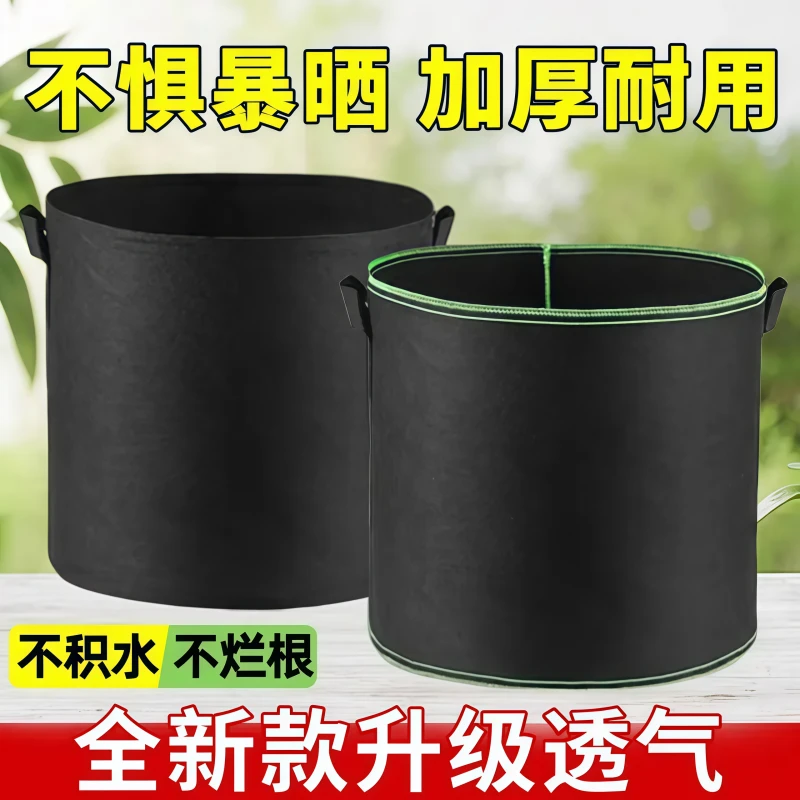 无纺布种植袋植树袋 特厚美植袋绿植袋 育苗阳台种菜辣椒番茄园艺