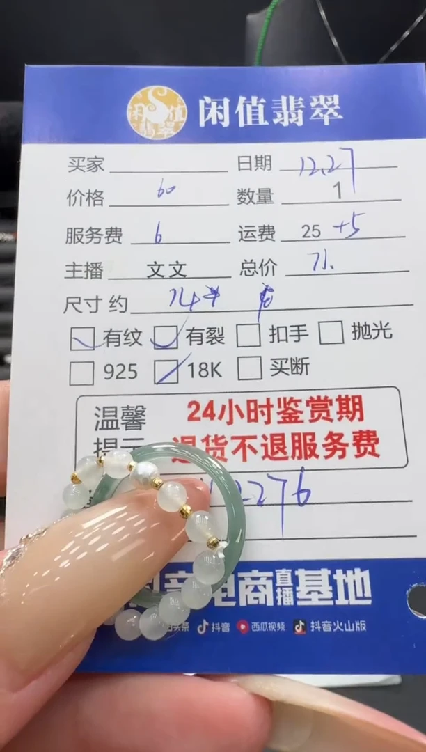 未镶嵌挂件翡翠翡翠戒指