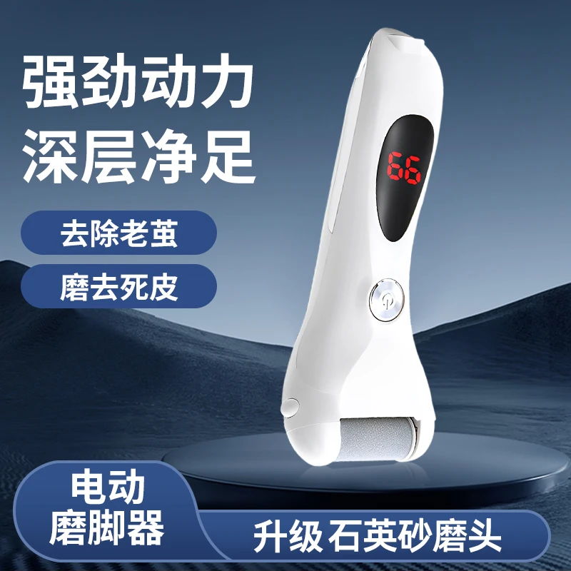 电动修脚器防水家用护理无线全自动去角质去死皮磨皮便携式