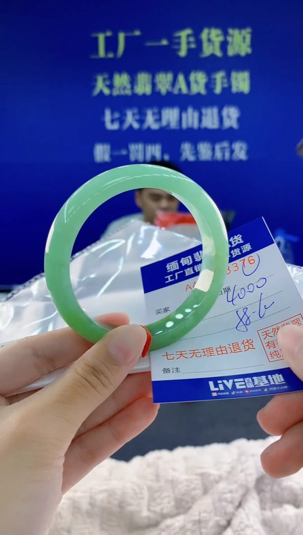 未镶嵌手镯翡翠76天然翡翠A货