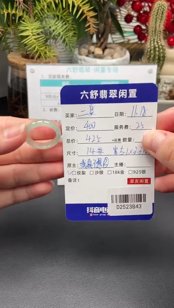未镶嵌戒指翡翠二**蛋D2523843
