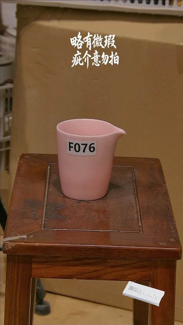 f074微瑕疵介意勿拍陶瓷器皿.