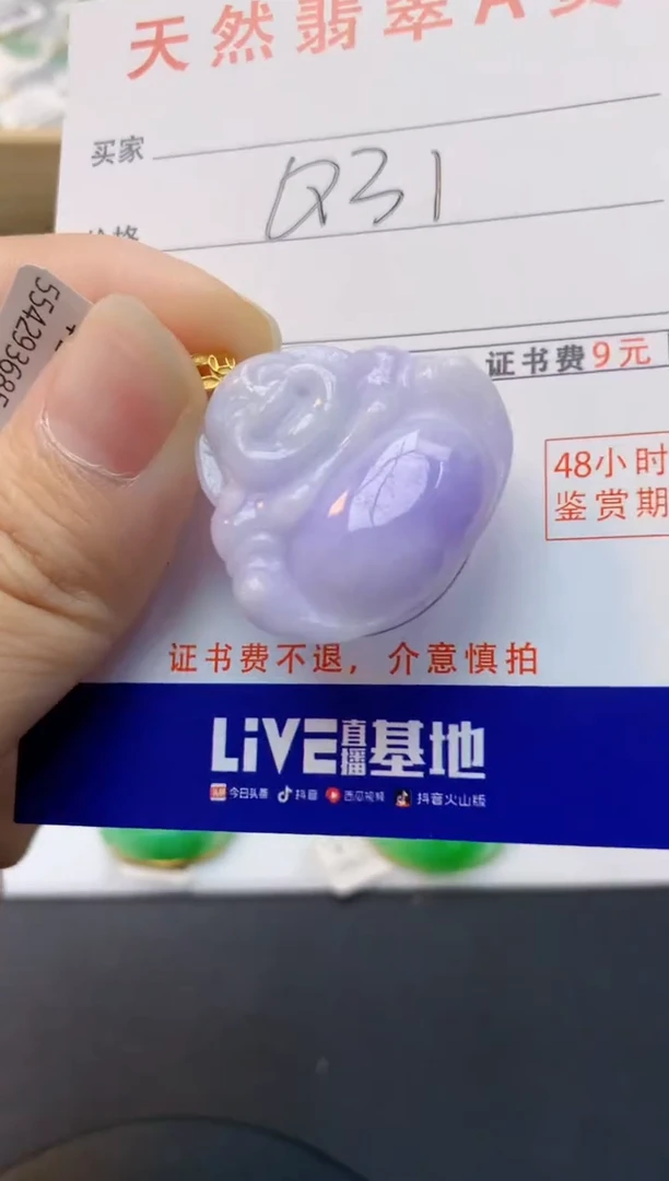 颈饰18K金镶嵌翡翠天然缅甸A货翡翠