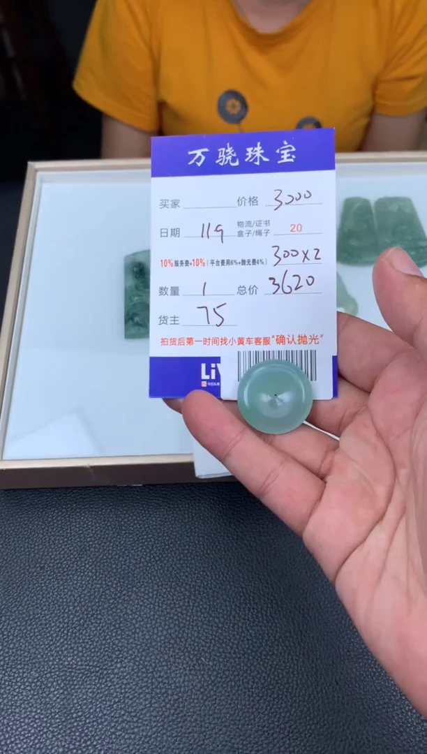 未镶嵌定制翡翠格*? B019008