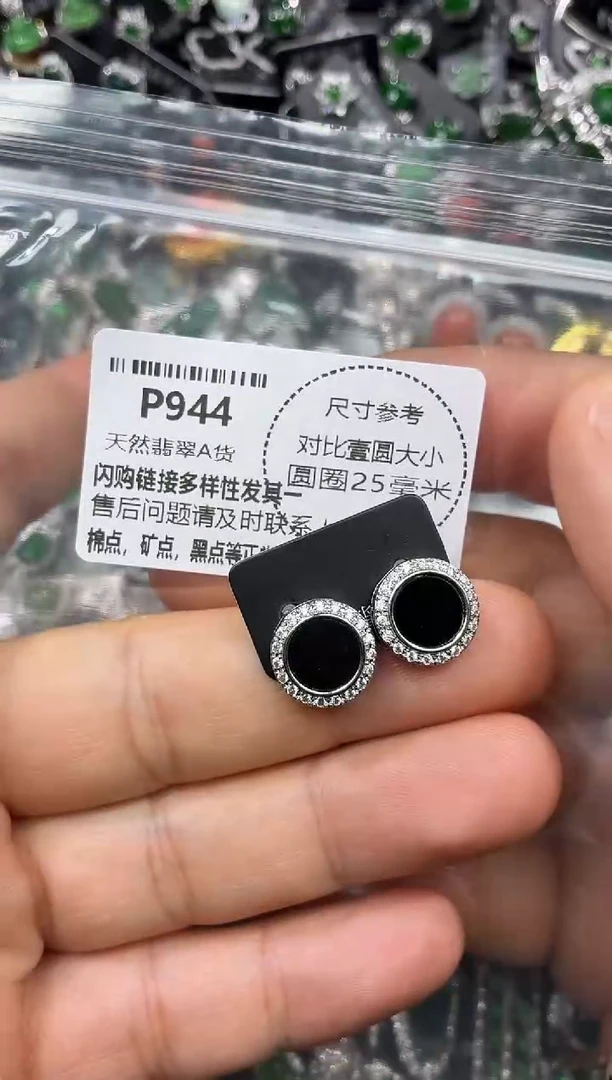 颈饰未镶嵌翡翠P944耳钉