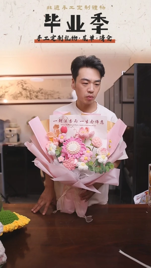 非遗手工定制花束，孤品清仓！！