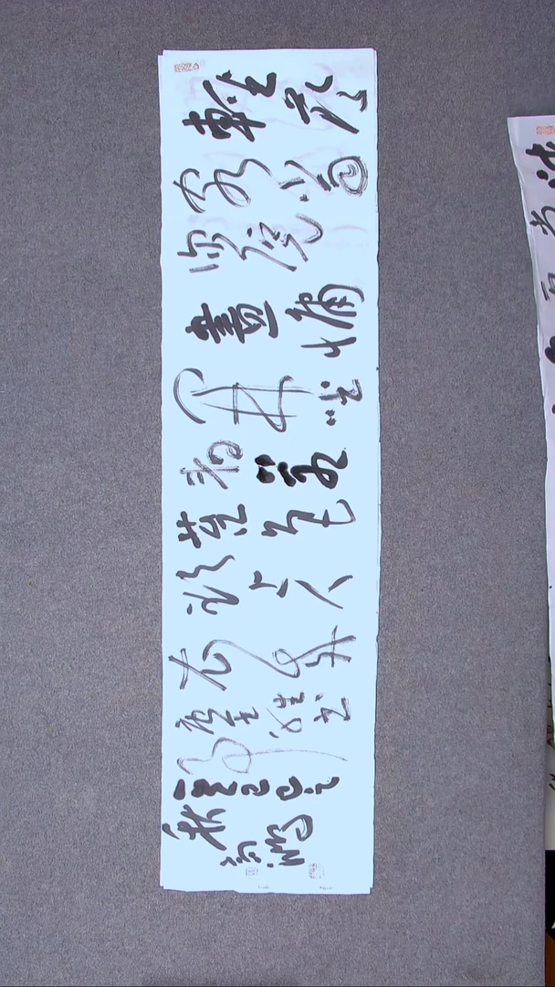 书法王高生 福建漳州 四尺对开