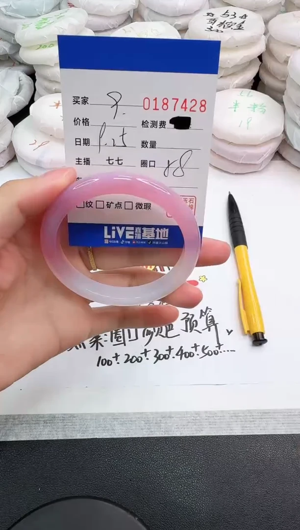 手镯玛瑙/玉髓未镶嵌7428