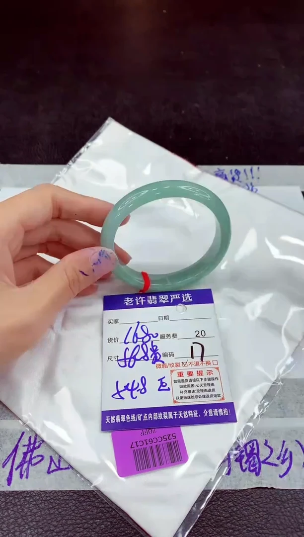 未镶嵌手镯翡翠1