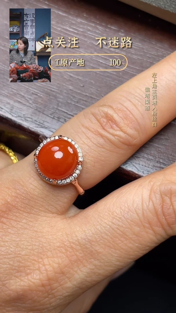 【闪购商品】南红玛瑙戒指未镶嵌戒指